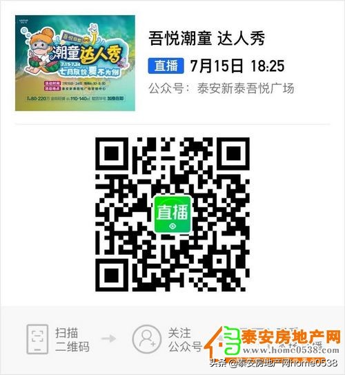 新泰市吾悦华府户型,新泰吾悦华府二期多少钱一平