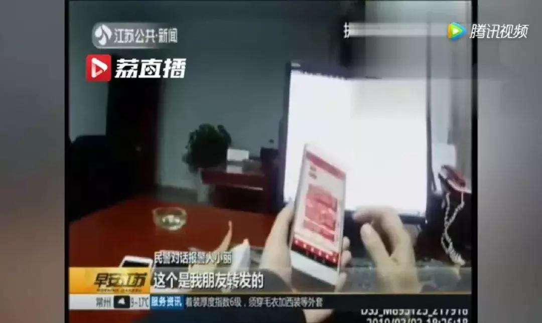 大学生加入“英语角”被骗6000元|警惕“群”诈骗！