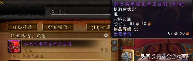 魔兽世界孤狼装备,魔兽世界孤狼怎么下去