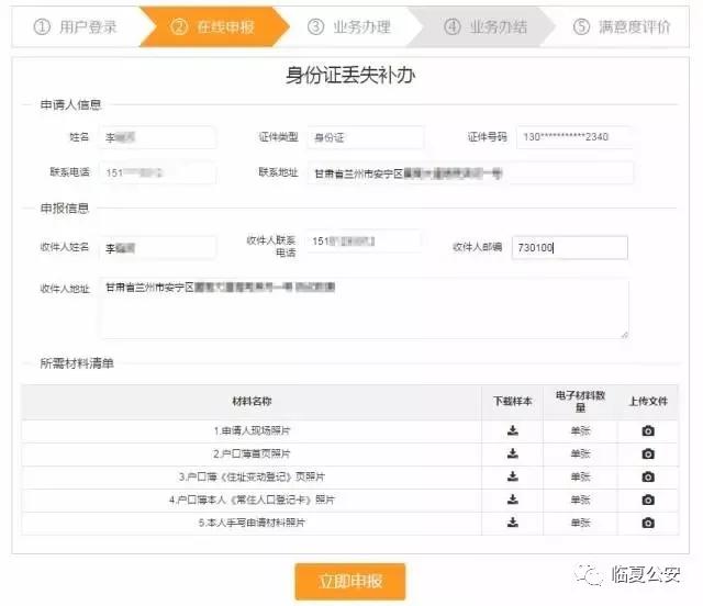 疫情防控县防控办温馨提醒,疫情期间公安局户籍服务