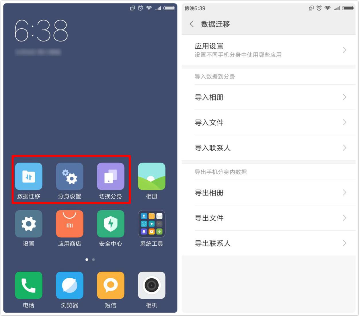 小米手机有分身功能都有哪些型号,小米支持分身的手机