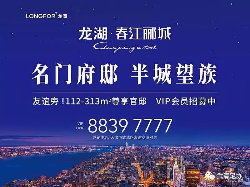 龙湖足球比赛直播,龙湖杯第六届足球赛