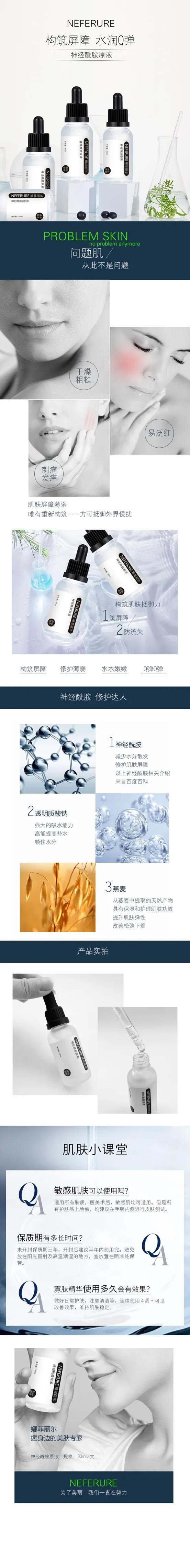 娜菲丽尔神经酰胺原液,娜菲丽尔原液是什么