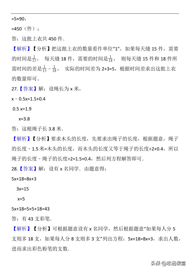 奥数复杂盈亏问题的解题技巧,三年级奥数盈亏问题公式是什么