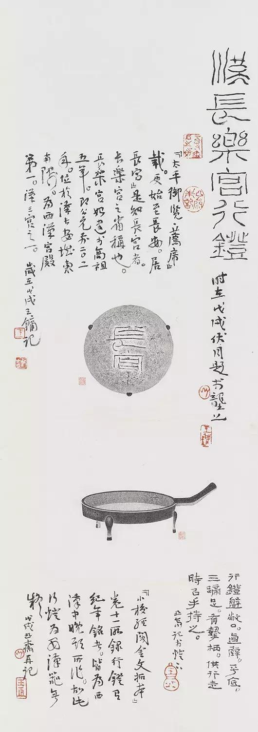 寸耕堂书法作品欣赏,寸耕堂铭砚题跋