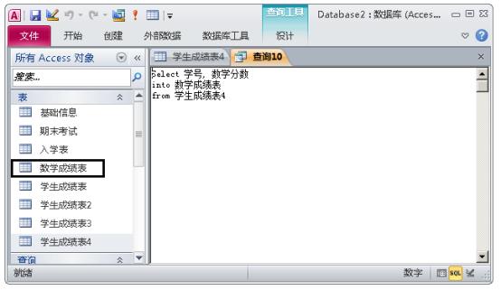 最新access数据库入门教程,access2019数据库入门教程