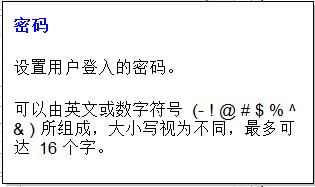 密码之高级安全模式,软件制作高级安全模式