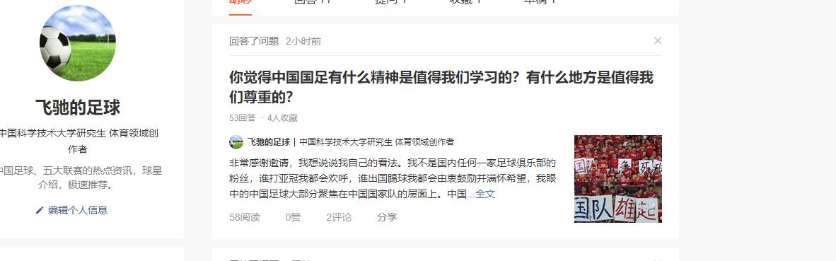 悟空问答原创文章,你认为谁能拯救中国足球悟空问答