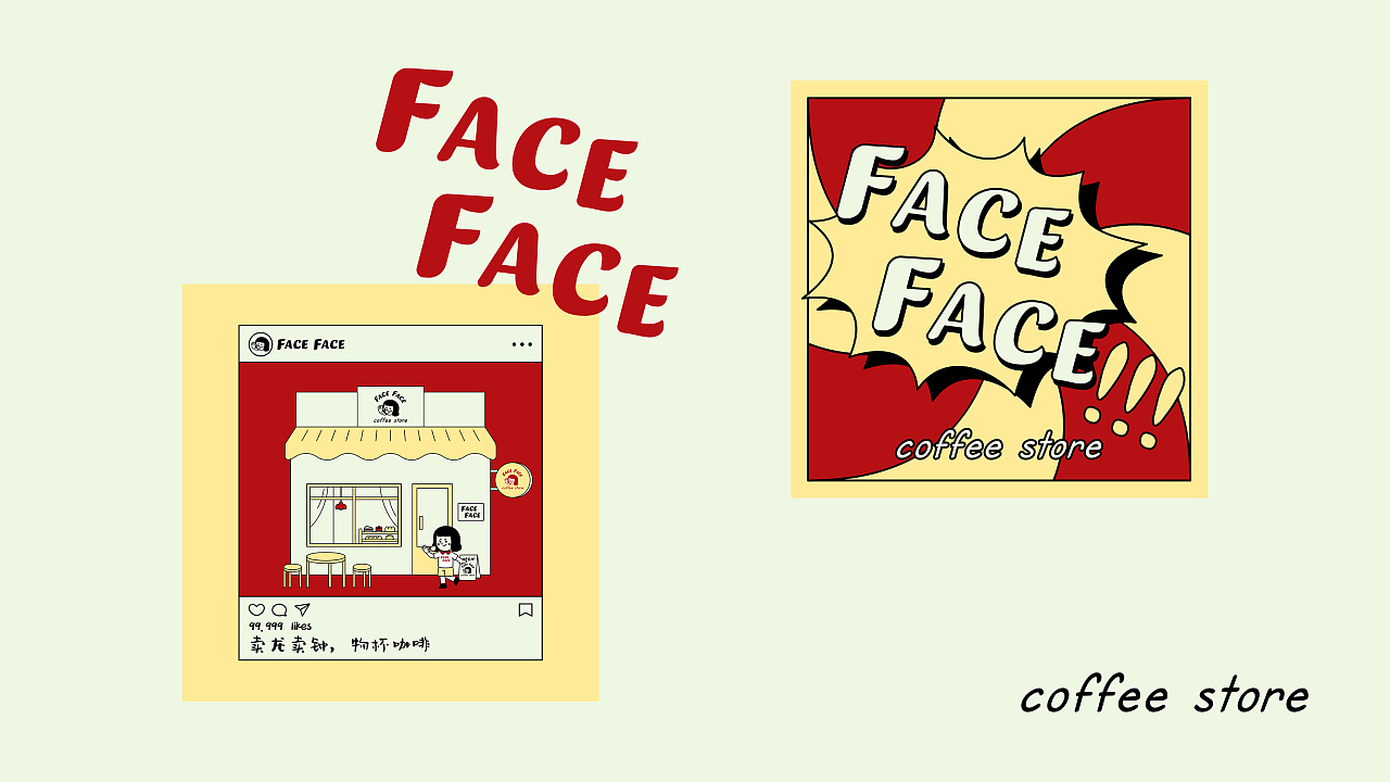 圆脸蛋儿咖啡品牌|这个IP设计有够可爱的