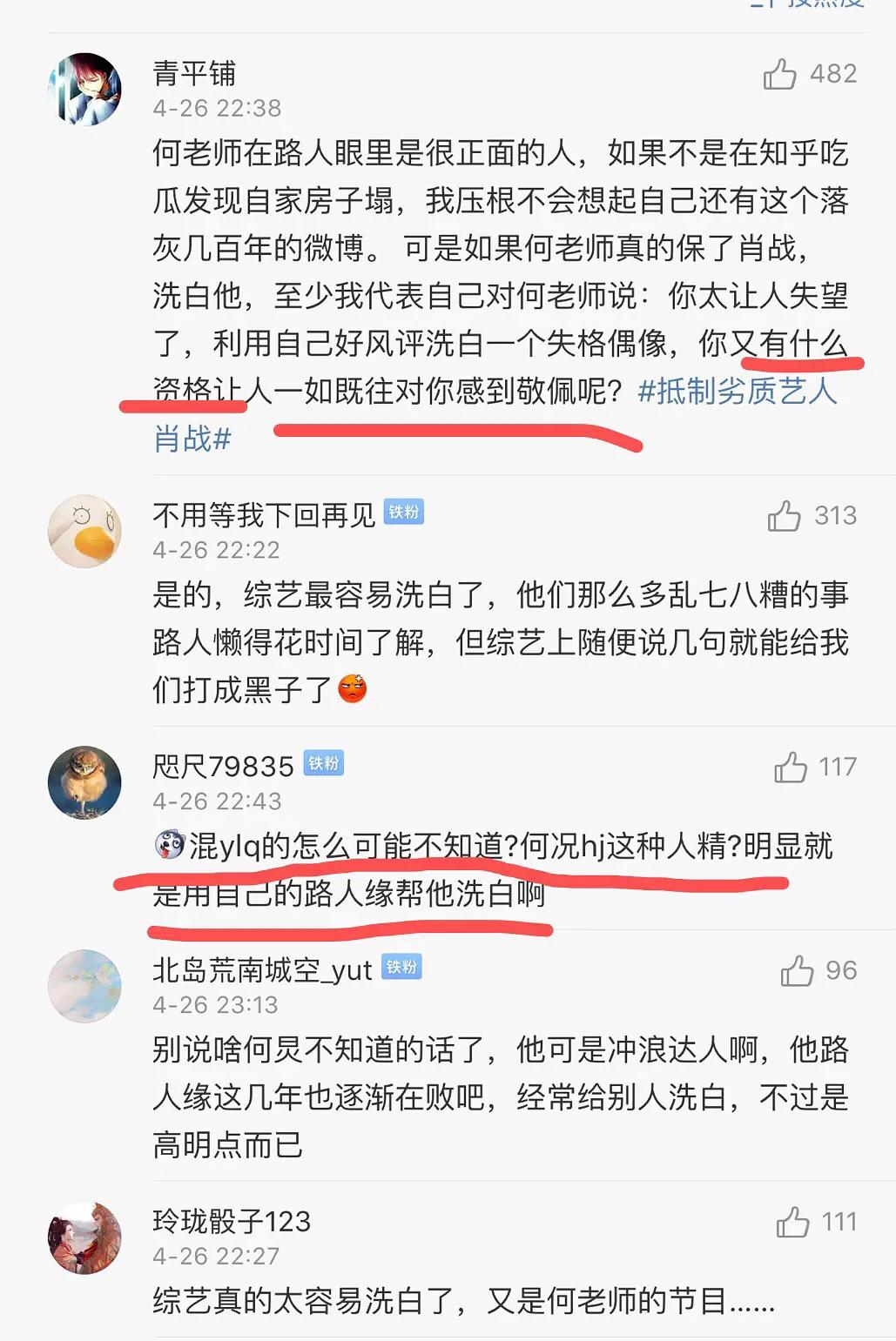 向往的生活肖战何老师什么关系,肖战何老师事件参加向往的生活