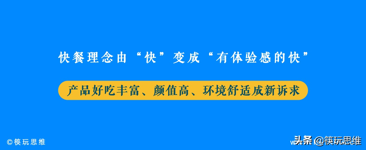 产品服务落后、经营策略踏空，德克士还能成为西式快餐老三吗？