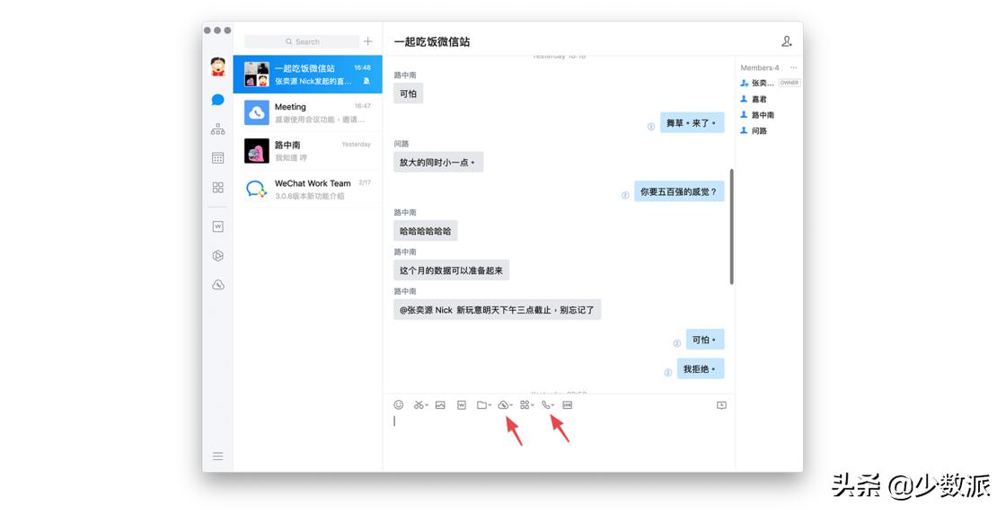飞书微信企业版和钉钉哪个最好用,钉钉企业在线办公软件
