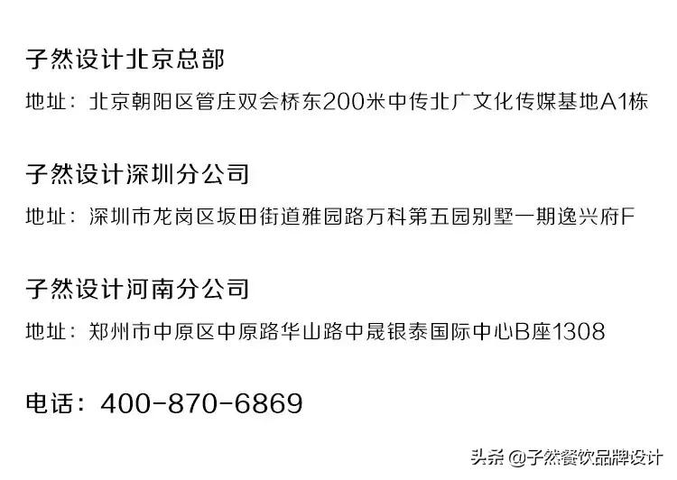 品牌升级|让我们重新认识一下⋯你好，我是子然！