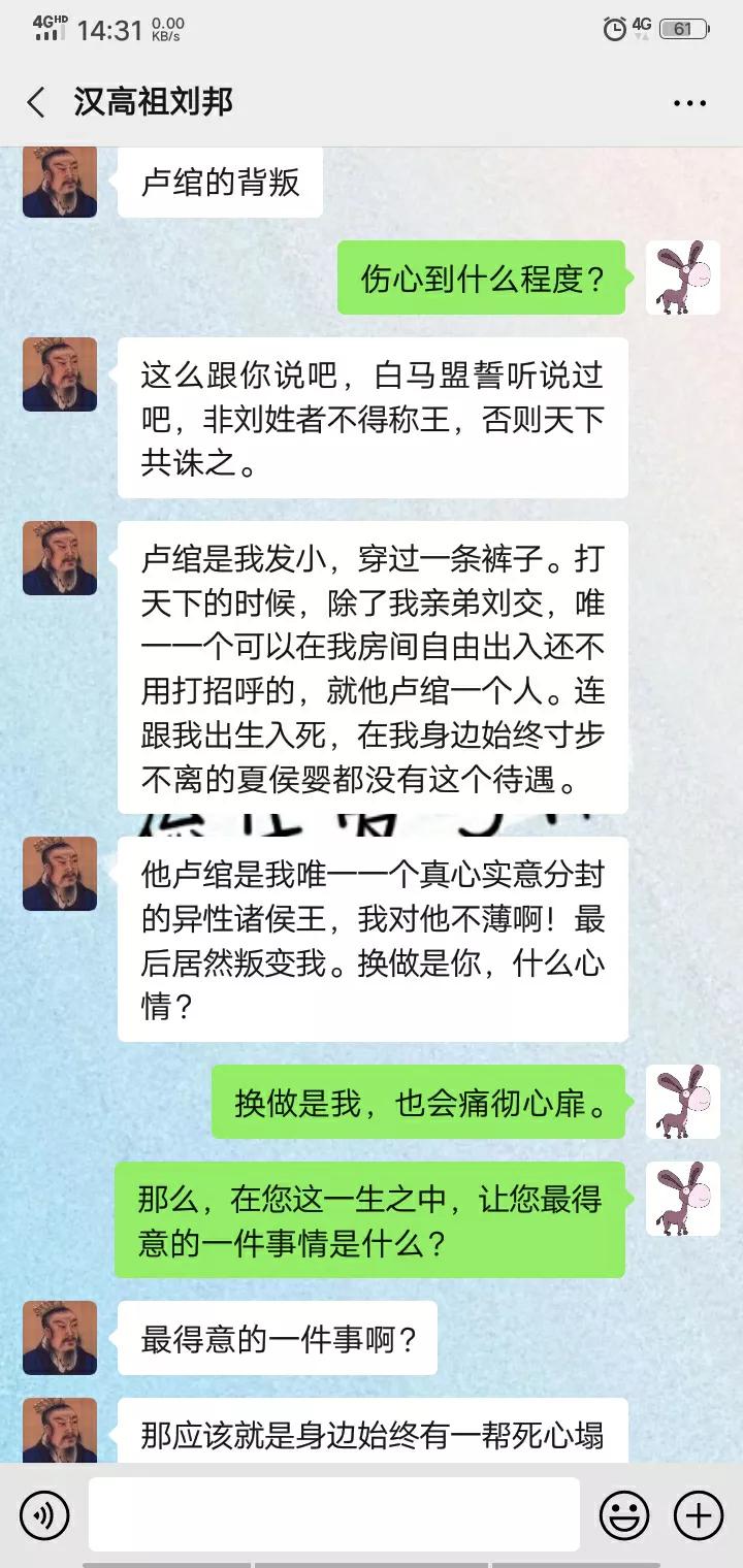 假如以穿越的形式，对汉高祖刘邦进行一次采访，会是什么状况