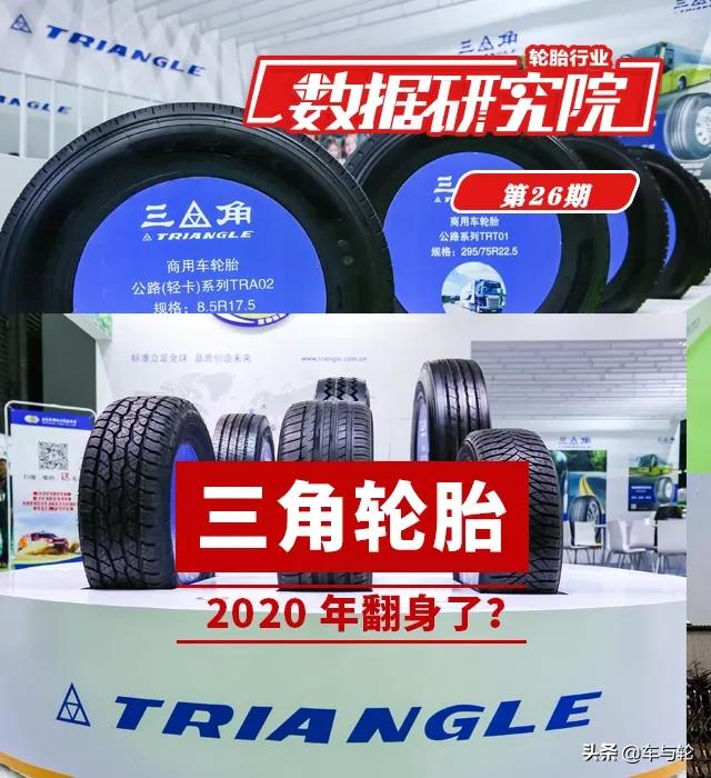 轮胎翻身的方法,三角轮胎抖动