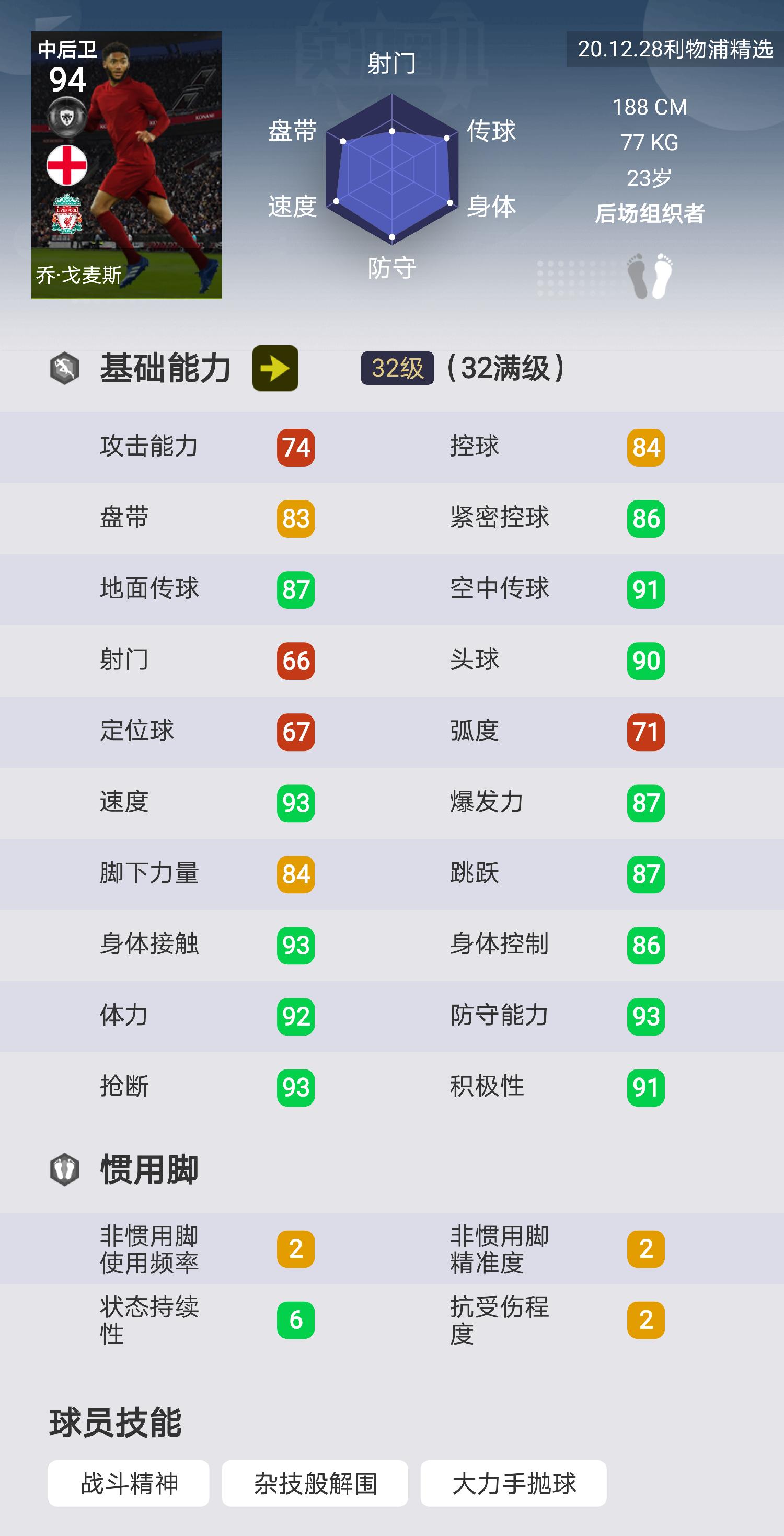 实况足球2002有哪些英超俱乐部,实况足球最强时刻阵容