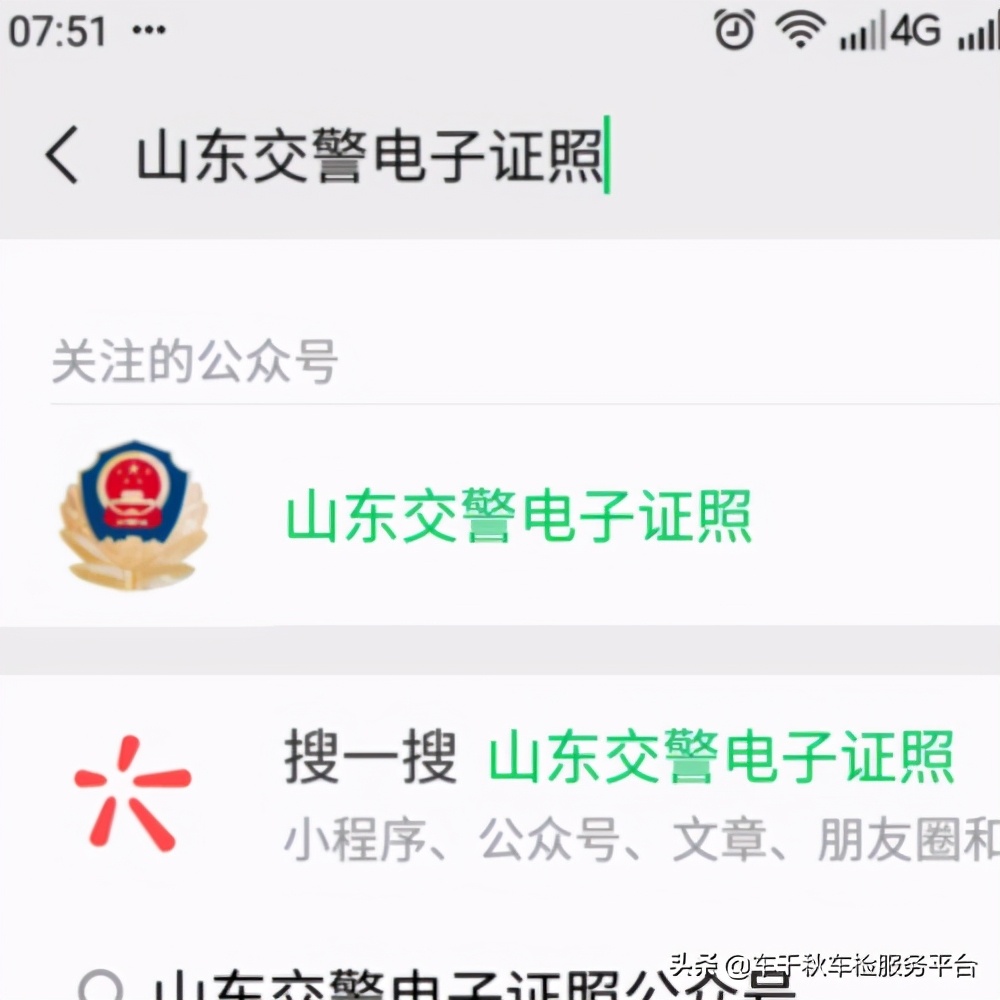 电子驾驶证要怎么才能通过,刚拿到驾驶证电子驾驶证怎么开通