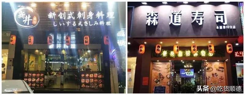 顺德日本料理推荐,顺德日料火锅