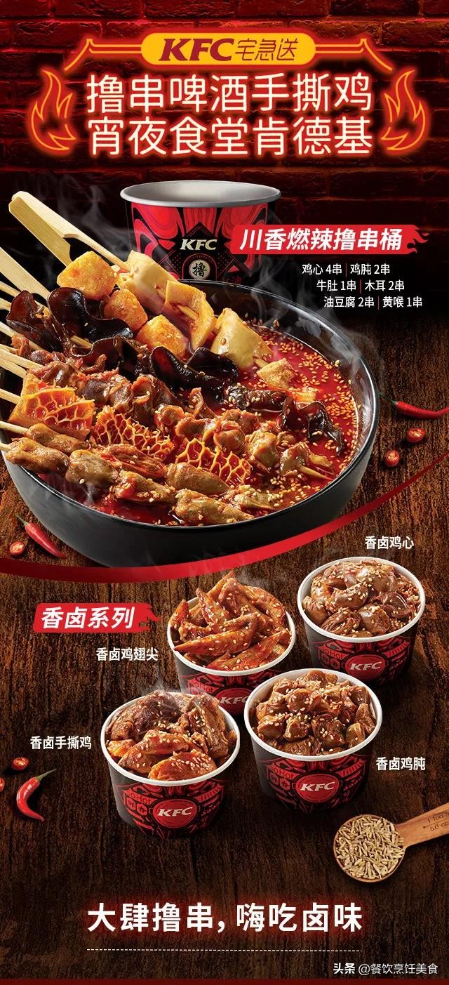 肯德基串串几点开售,肯德基团购宵夜