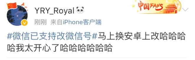 短短2天，微信连出两个“大招”：微信号能改了！另外一个连马化腾也亲自当“测试员”