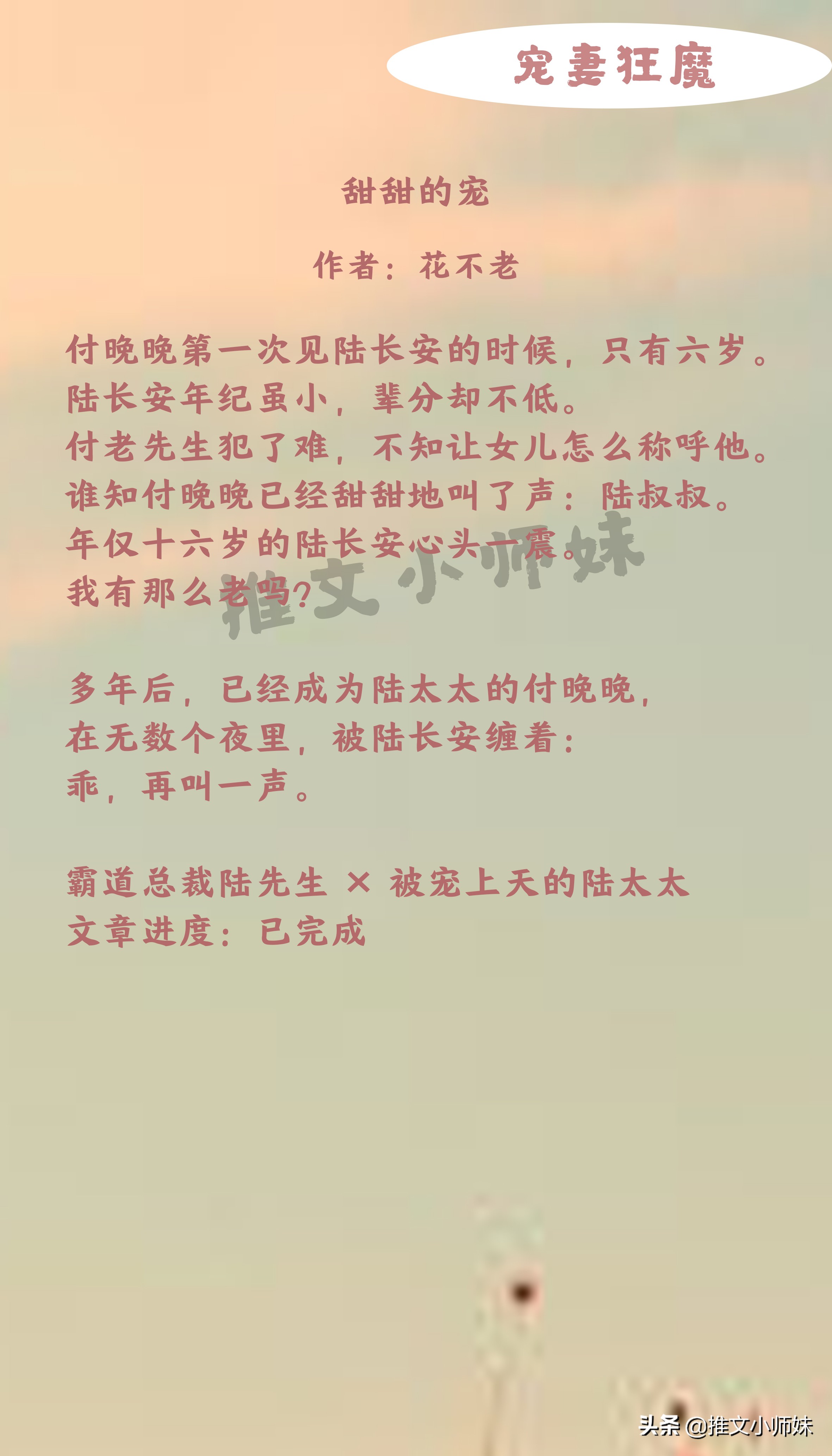 男主宠妻狂魔文,现言宠妻狂魔文推荐