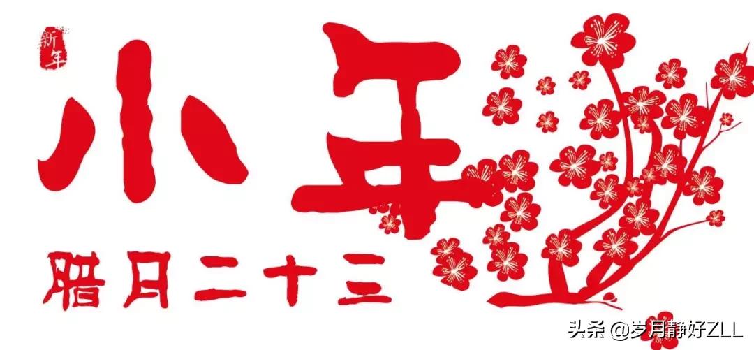 鼠年小年快乐祝福语大全,小年节日快乐祝福词鼠年