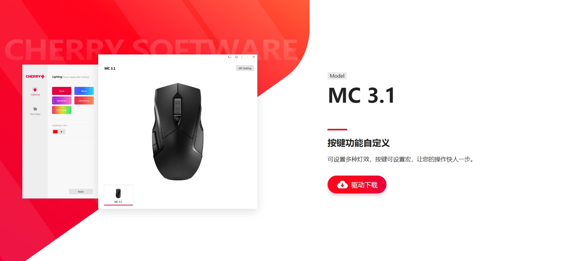 一套更好用，CHERRY机械键盘鼠标使用后感