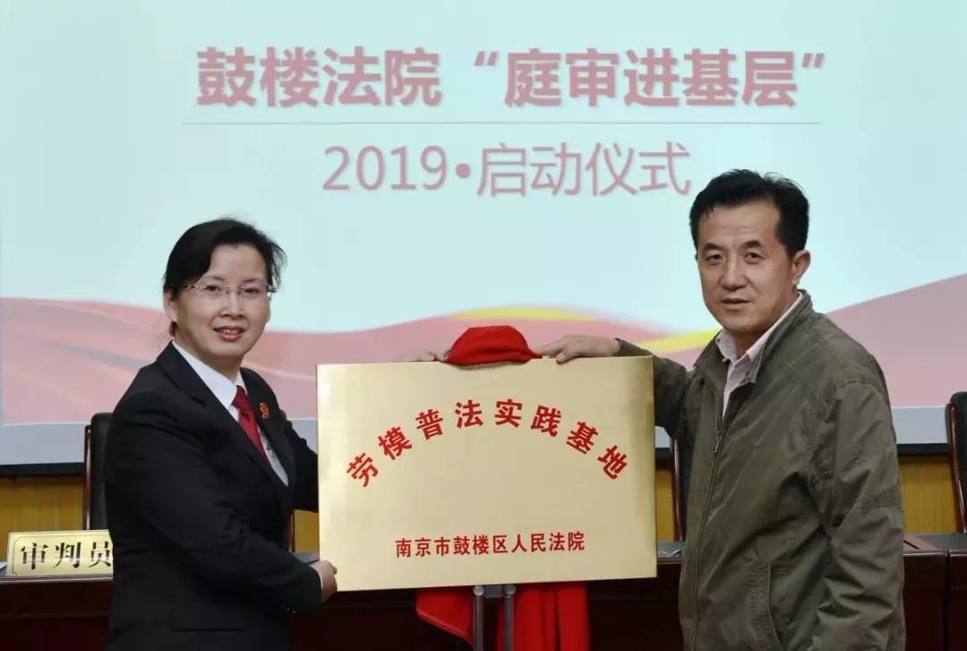 2019，南京法院“十大基层创新”