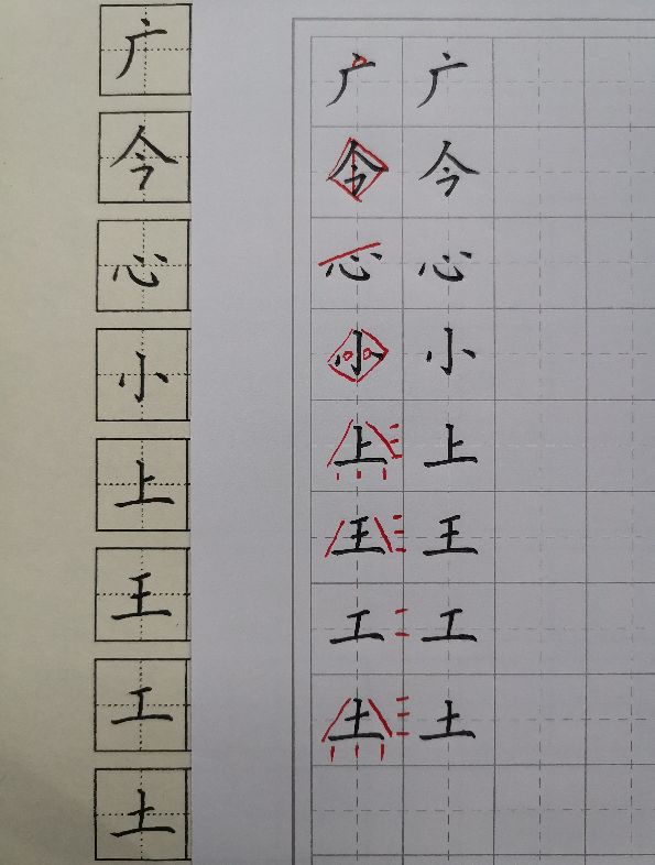 硬笔练字教学视频,硬笔楷书练字视频