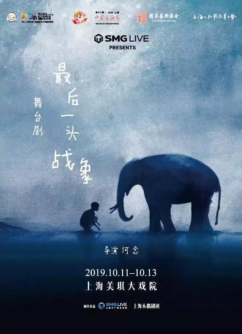 歌颂祖国，战象献礼！3.8m巨型“偶象”跳出课本