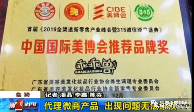 从蜜拓蜜到乖乖兽，争议缠身的“中国新零售集团”将何去何从？