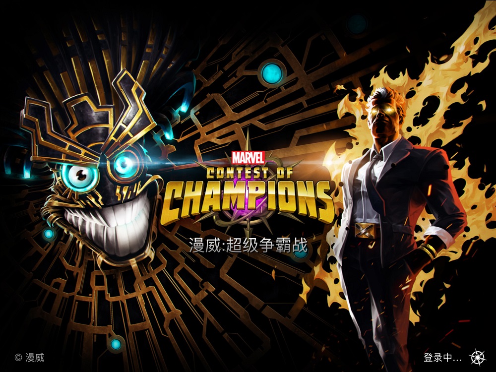 太阳黑子漫威争霸战,漫威超级战争黑曜五将超巨星