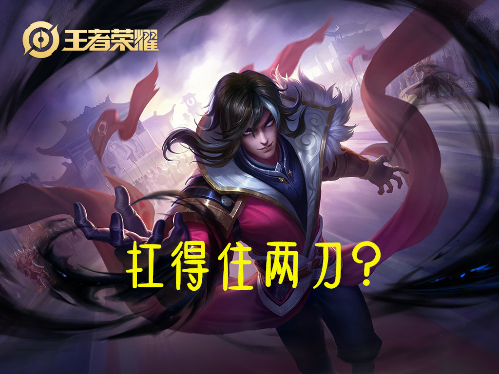 守约教学思路最强出装,守约最强打法和最强出装教学