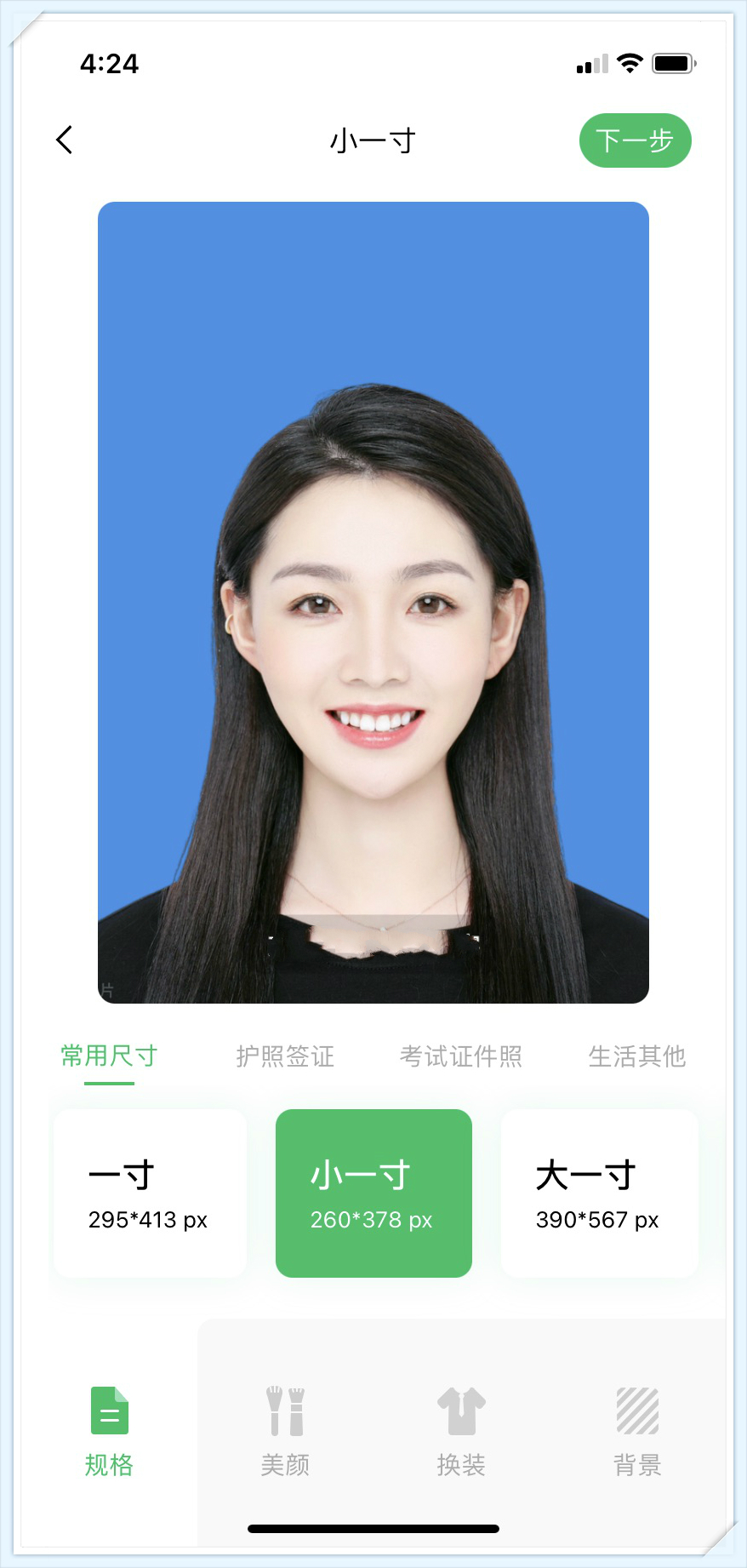 华为手机如何把照片处理成证件照,苹果手机拍的照片怎么变成证件照