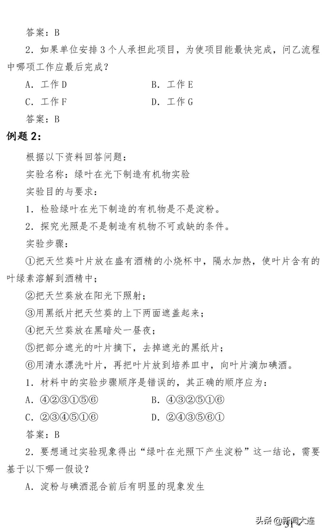 大连市人社局徽章,大连市人社局公告