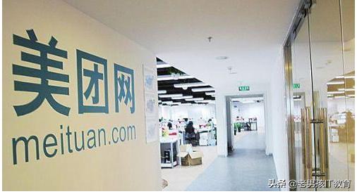 程序员口述：我是如何工作三年后跳槽到美团的？