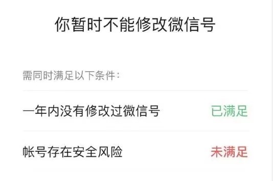 修改和前任有关的微信号,前任把微信号改成自己名字缩写