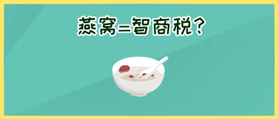 吃燕窝需要档次,吃燕窝性价比高吗