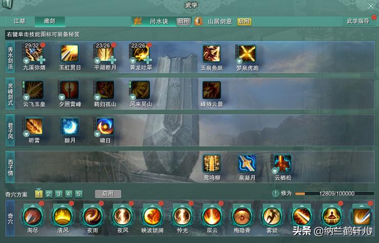 剑网三门派科普之藏剑山庄,剑网三17个门派解析