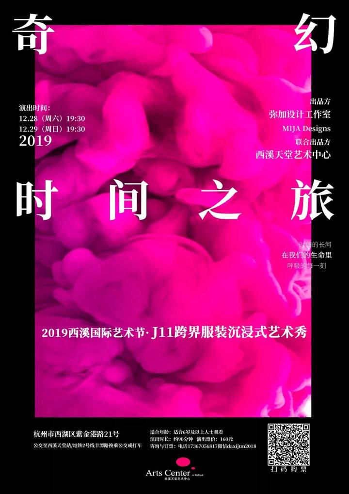 无处不舞台视频,无处不舞台完整视频