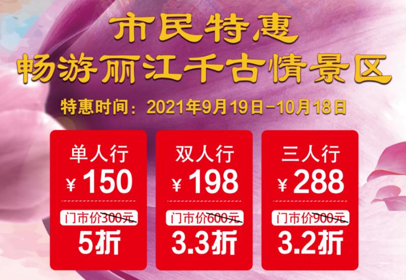 国庆节中秋景区免费打折时间,中秋节10余景区40余项活动等你来