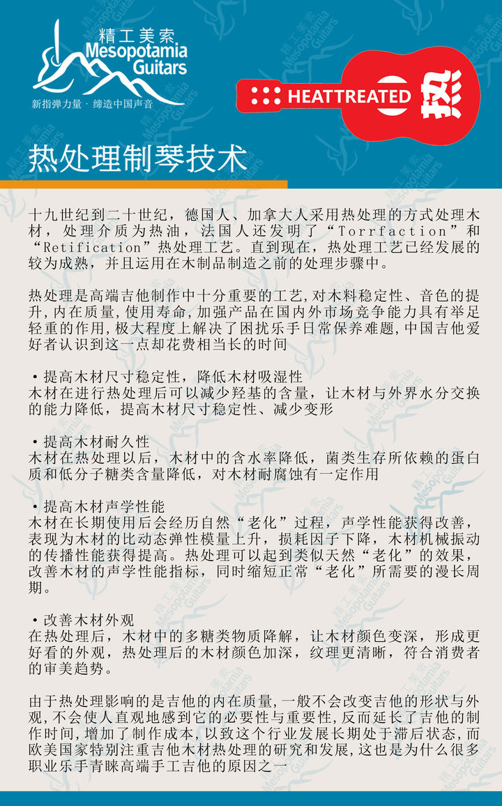 抢鲜听-何康《娑罗双树》美索L200吉他独奏·美索吉他·3000元吉他