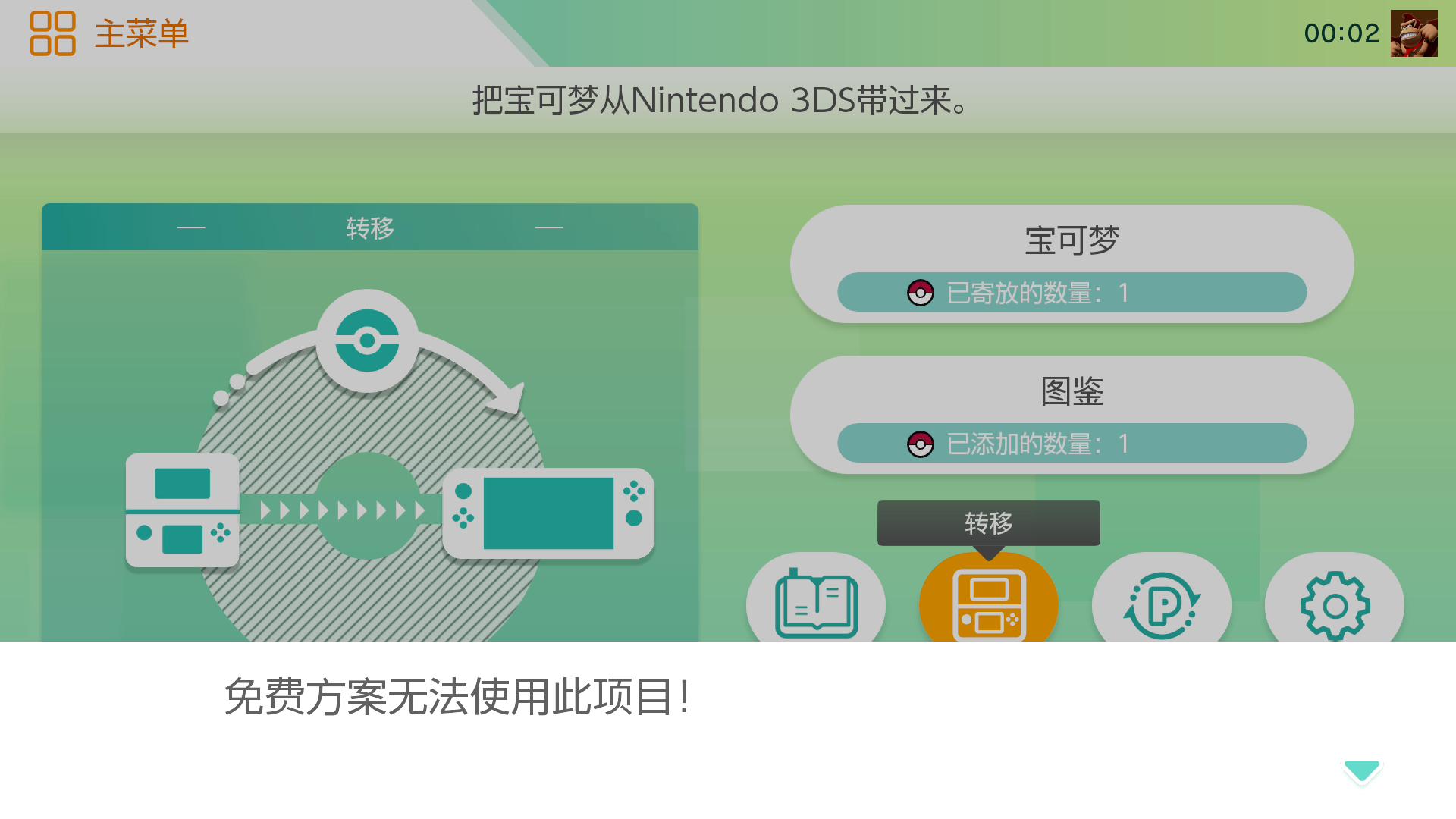 switchpokemon伊布攻略,switchpokemonhome要加速器吗