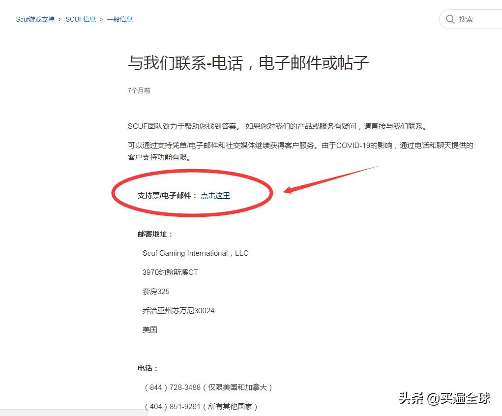 游戏爱好者都想入的“坑”SCUFGaming官网海淘攻略