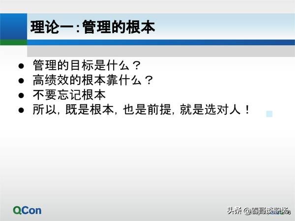 关于字节跳动的ppt,字节跳动企业经营模式和管理经验