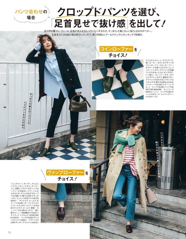 秋冬乐福鞋女款怎么搭配,秋天别穿小白鞋了今年流行乐福鞋