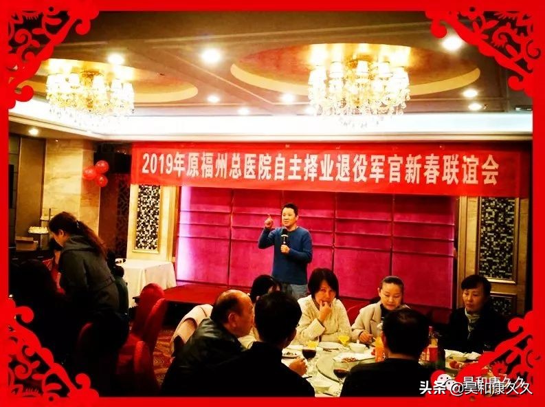 南京军区联谊会,2019年南京军区转业军官