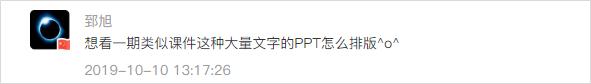 ppt文字太多还不能删,文字太多的ppt布局排版技巧
