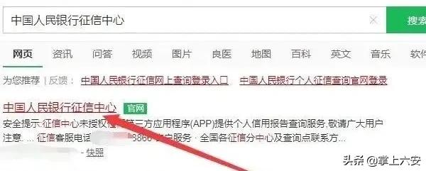 人行征信系统查询官网怎么查,手把手教你在网上人行查征信报告
