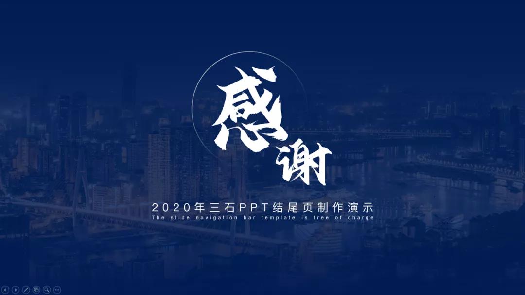 谢谢观看ppt结尾文字,ppt结尾页欢迎指正